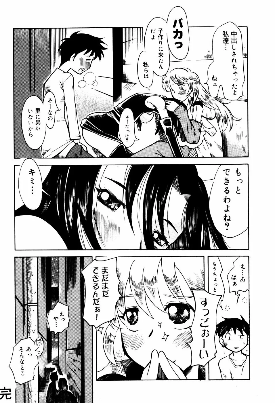 エロ河童 Page.167