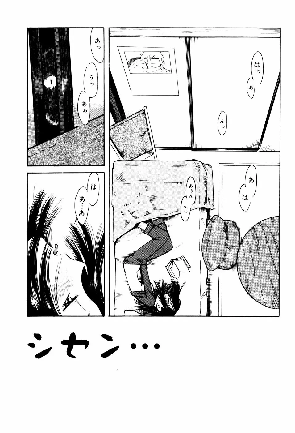 エロ河童 Page.40