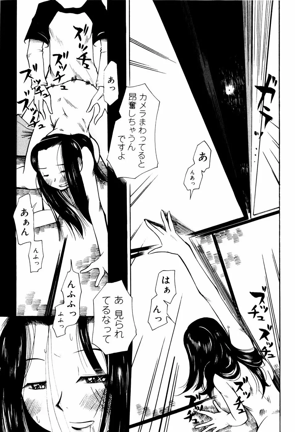 エロ河童 Page.50