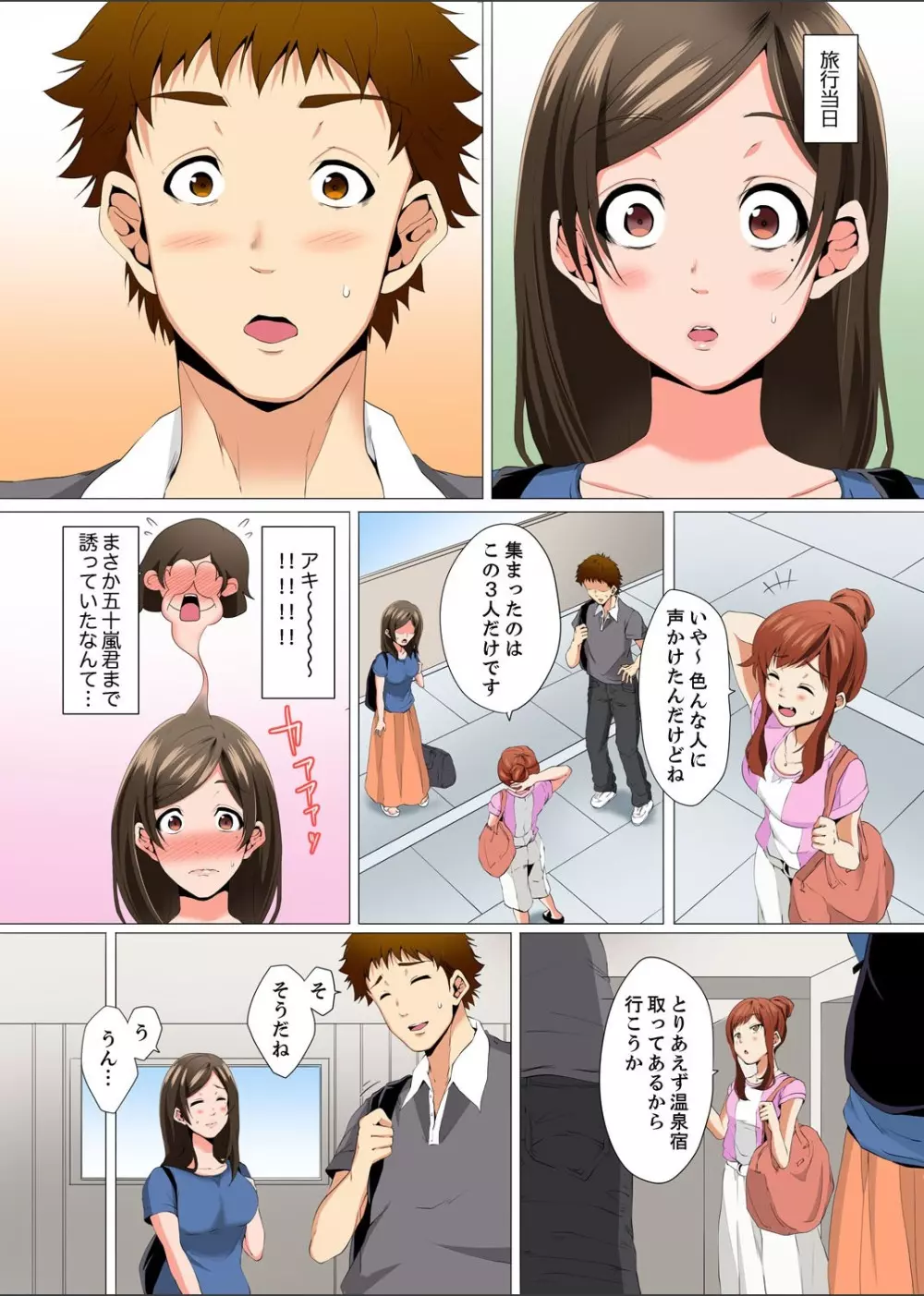 レス妻が性感エステで「また…イク…っ」〜うねる指で奥までほぐされ… 1-6 Page.100