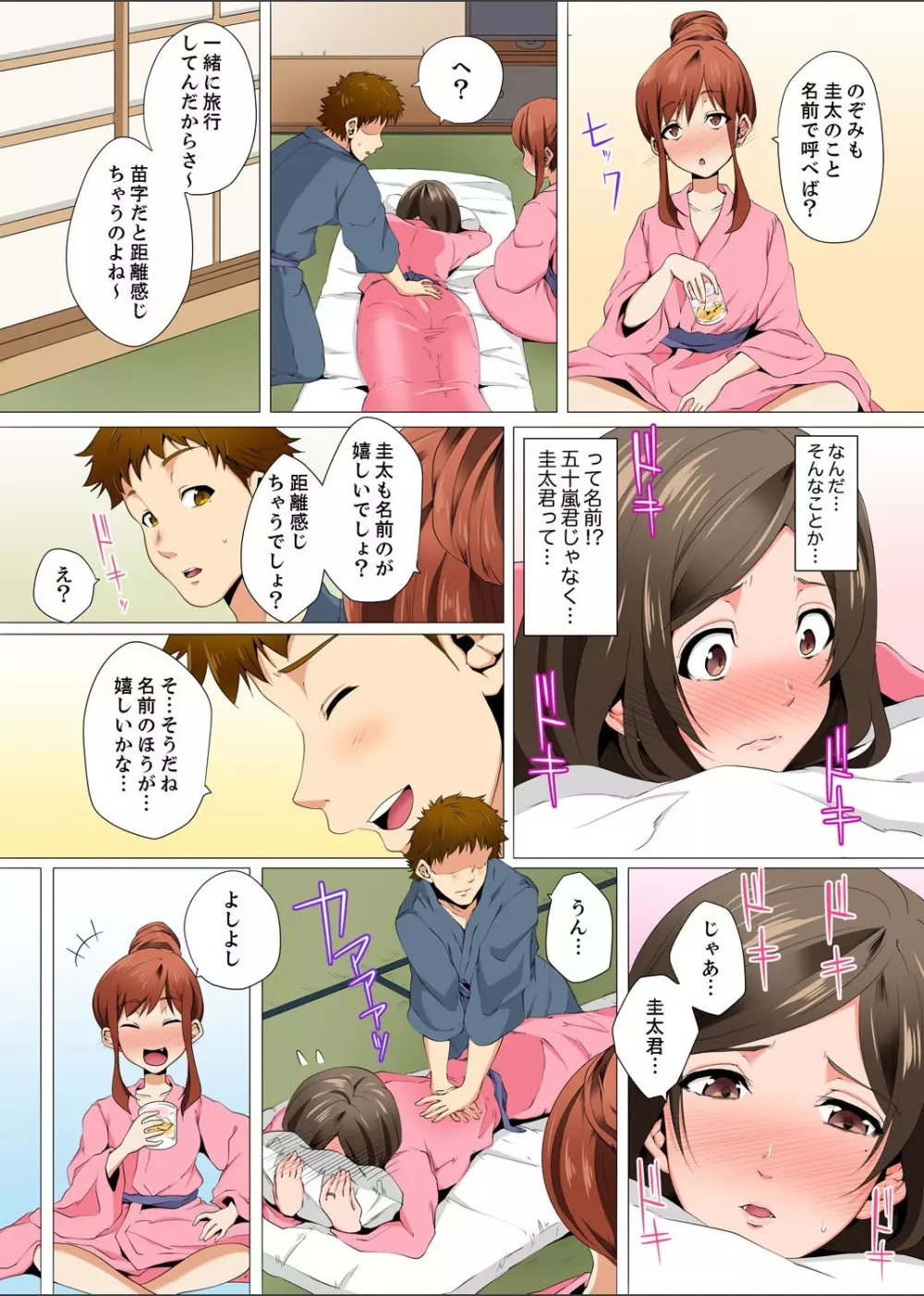 レス妻が性感エステで「また…イク…っ」〜うねる指で奥までほぐされ… 1-6 Page.104