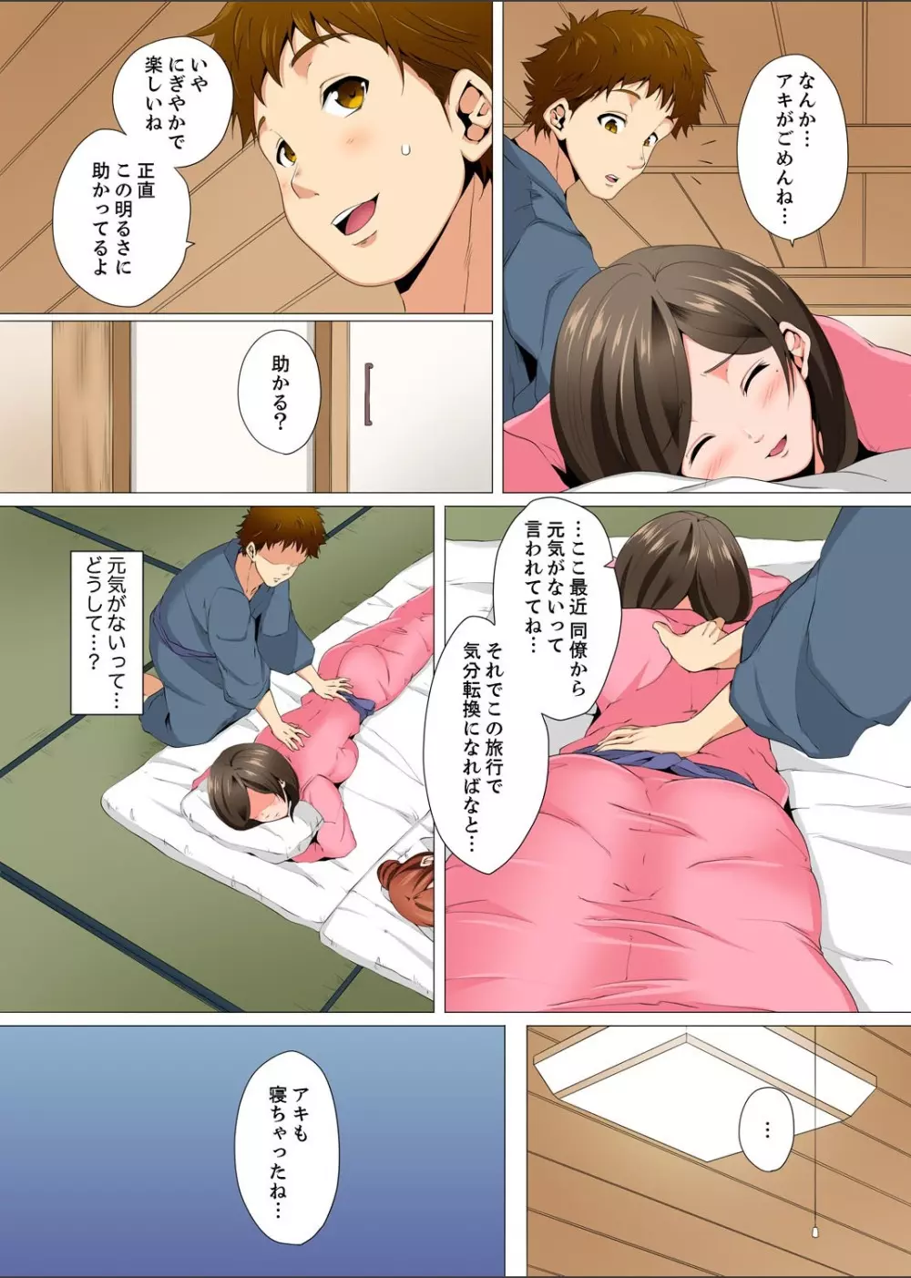 レス妻が性感エステで「また…イク…っ」〜うねる指で奥までほぐされ… 1-6 Page.105