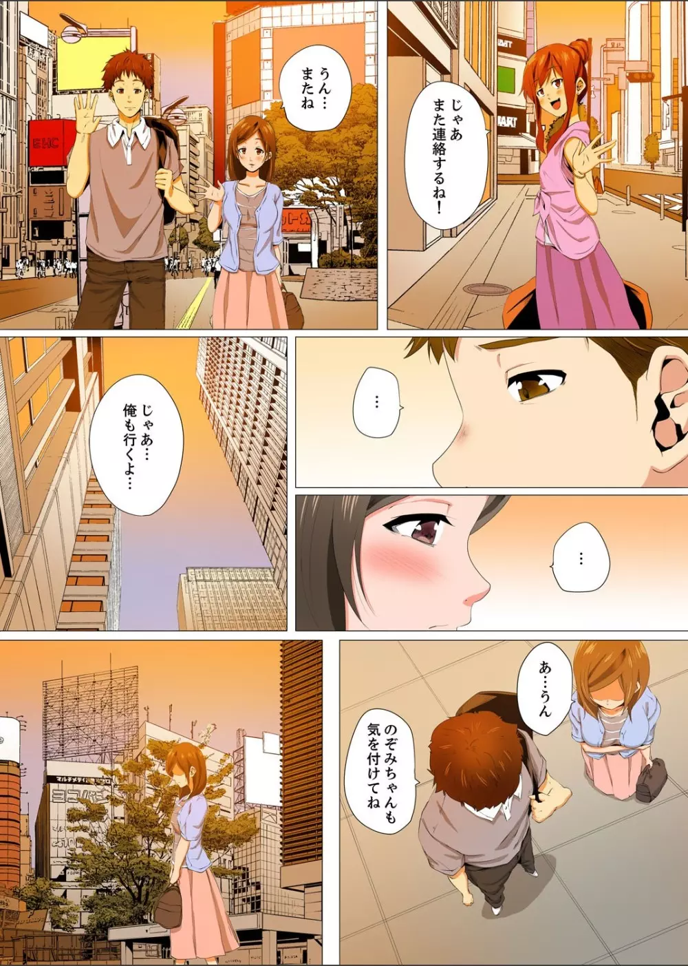 レス妻が性感エステで「また…イク…っ」〜うねる指で奥までほぐされ… 1-6 Page.124