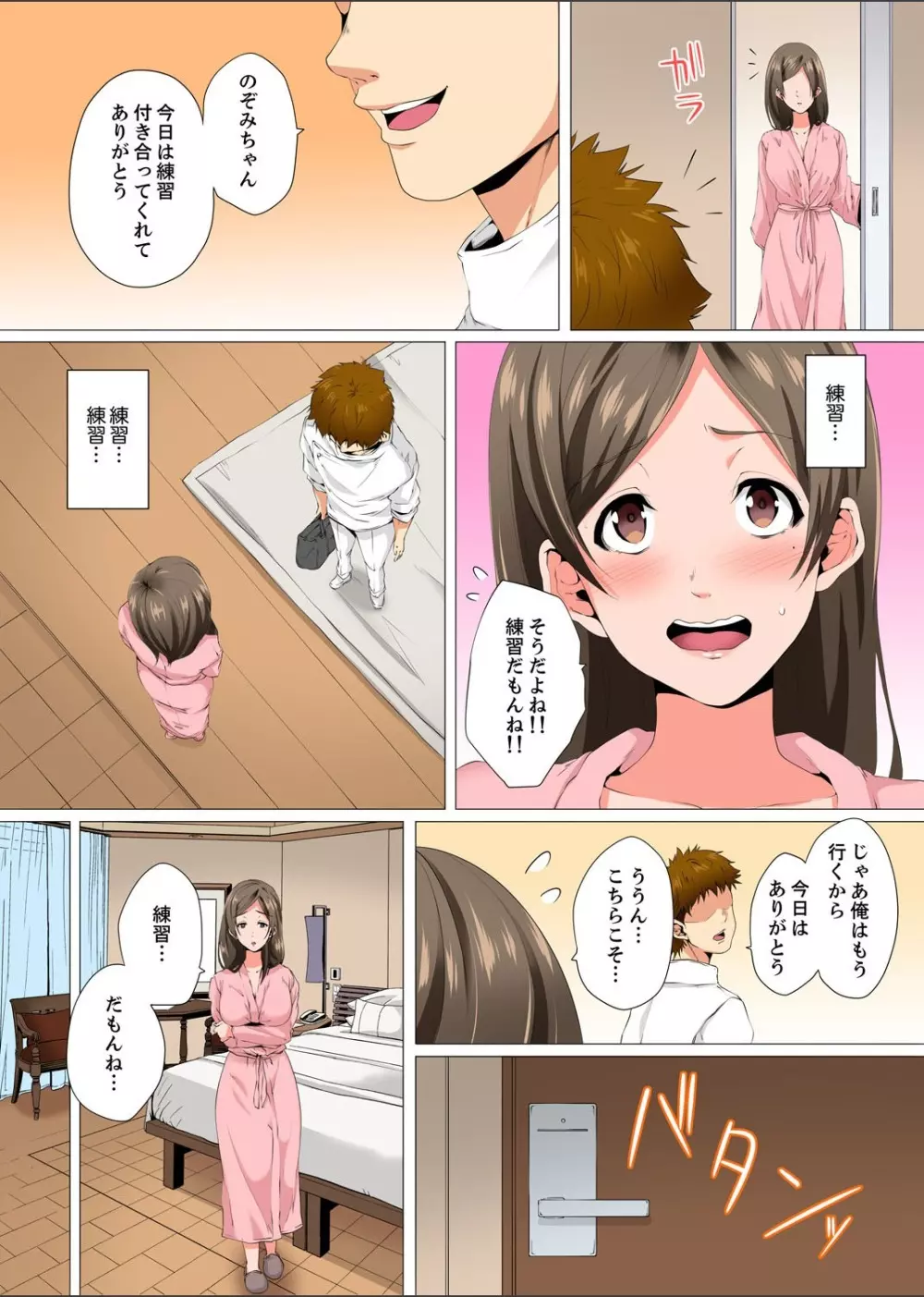 レス妻が性感エステで「また…イク…っ」〜うねる指で奥までほぐされ… 1-6 Page.146