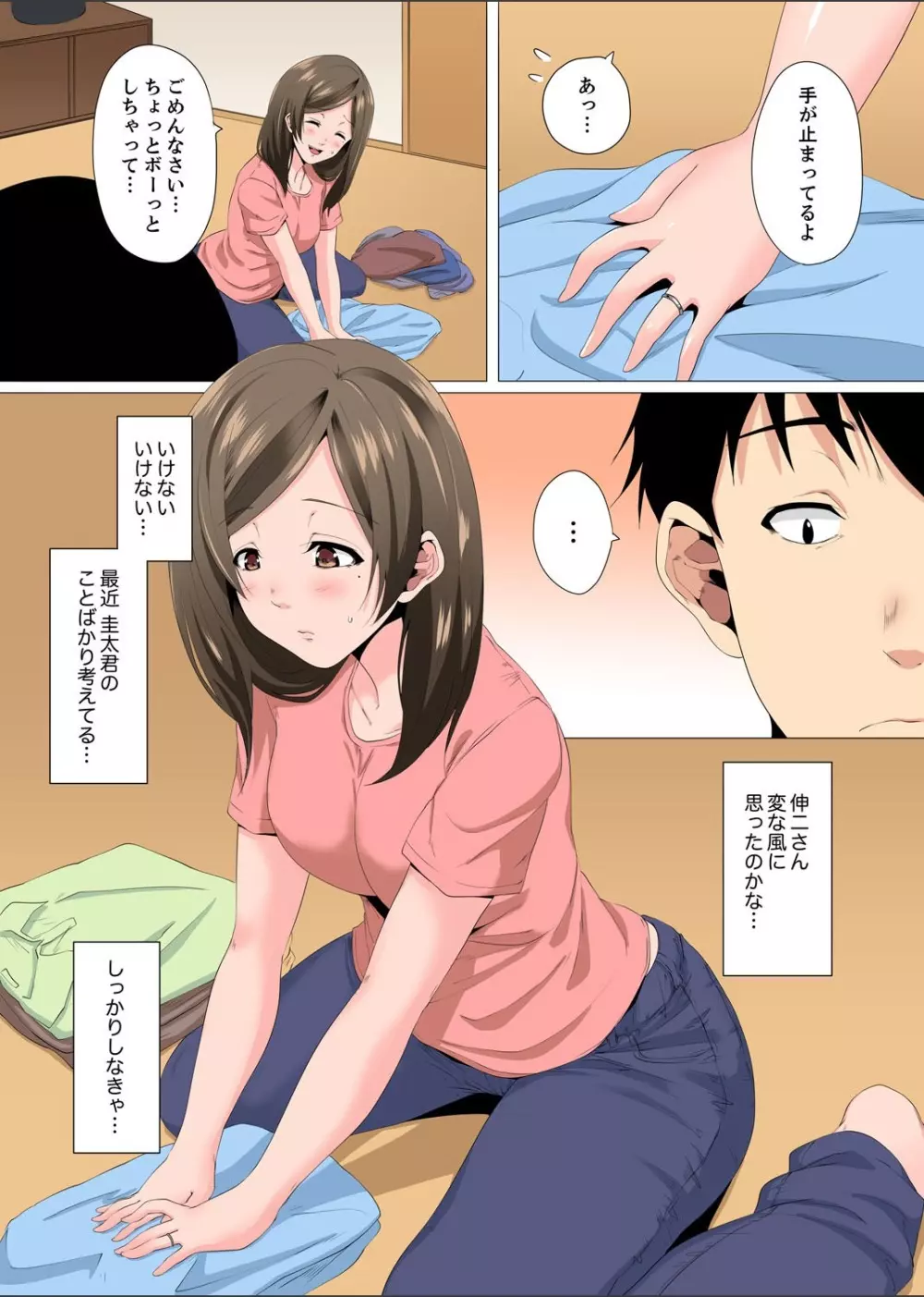 レス妻が性感エステで「また…イク…っ」〜うねる指で奥までほぐされ… 1-6 Page.153