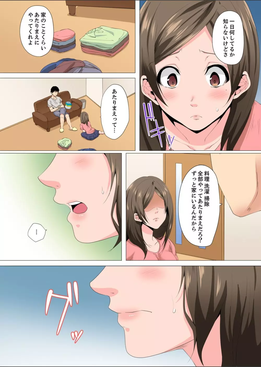 レス妻が性感エステで「また…イク…っ」〜うねる指で奥までほぐされ… 1-6 Page.155