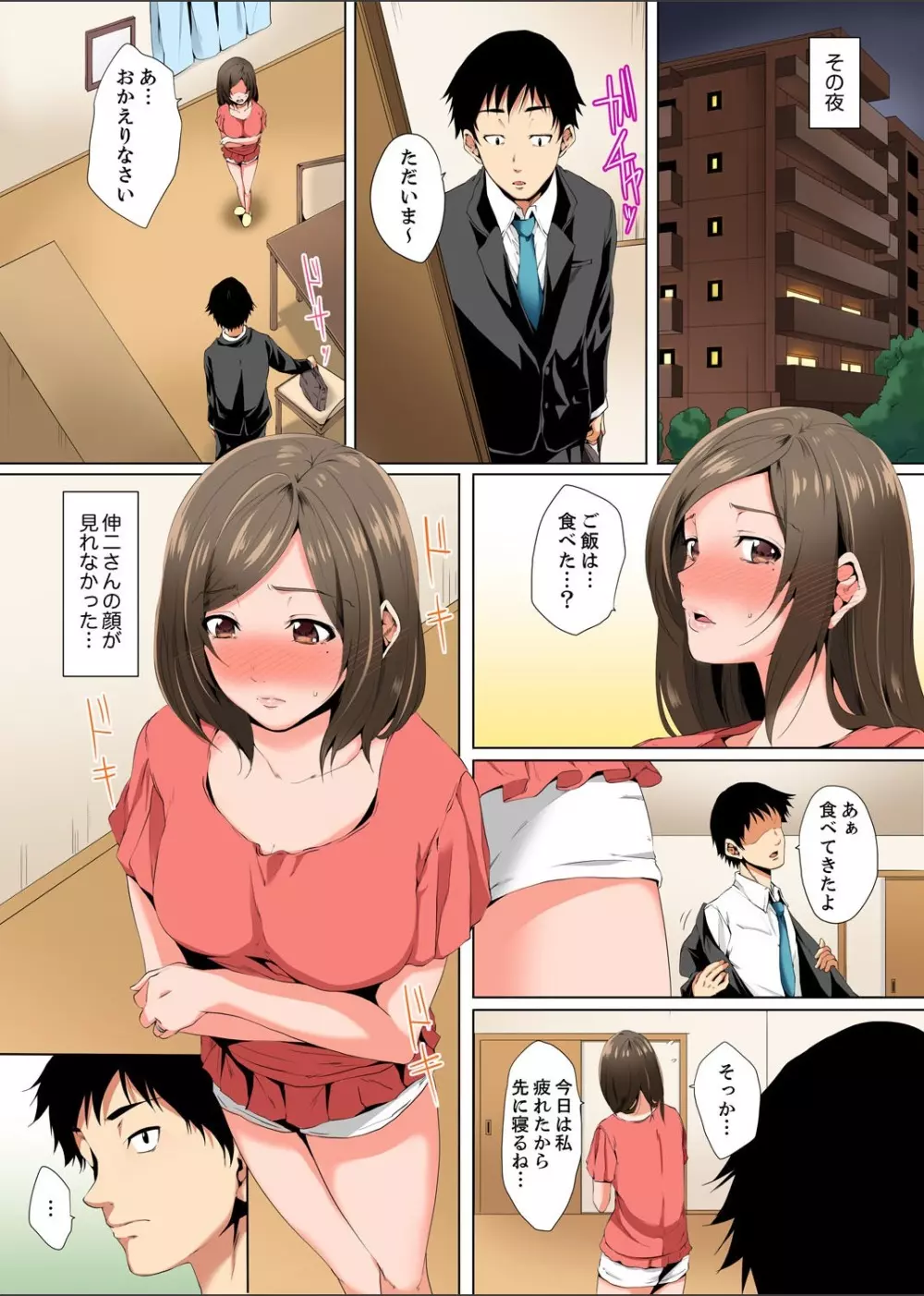 レス妻が性感エステで「また…イク…っ」〜うねる指で奥までほぐされ… 1-6 Page.35