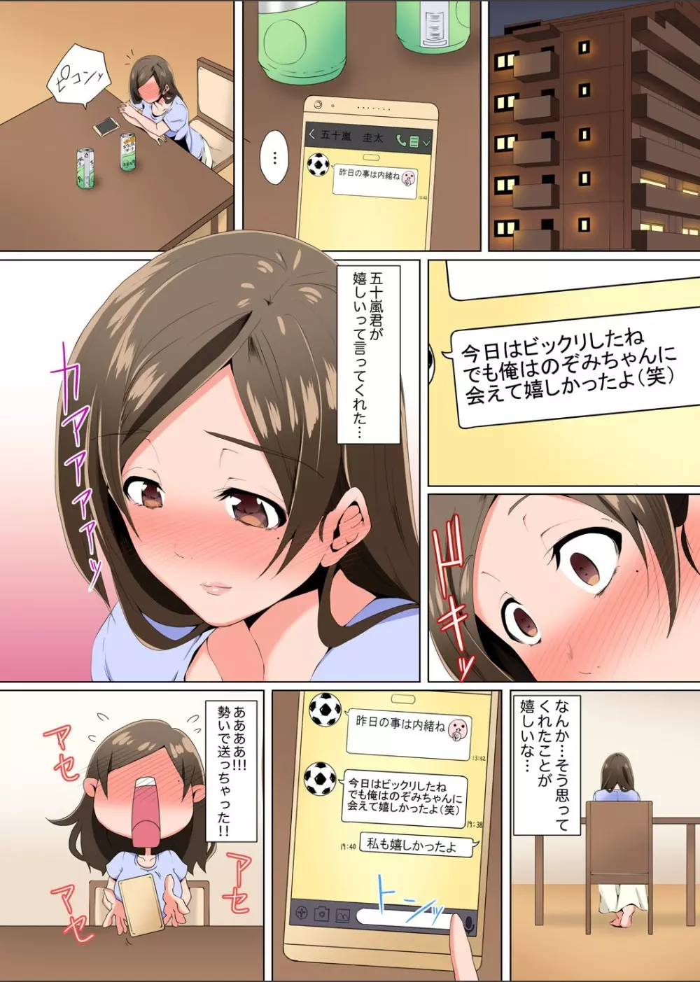 レス妻が性感エステで「また…イク…っ」〜うねる指で奥までほぐされ… 1-6 Page.43