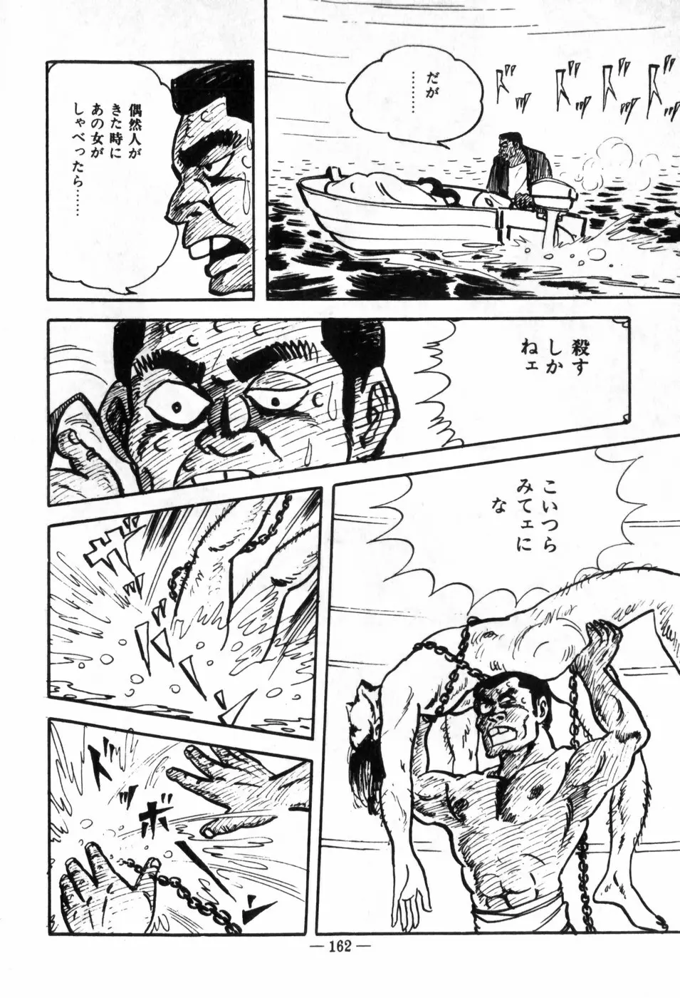 エロス暴走 Page.166