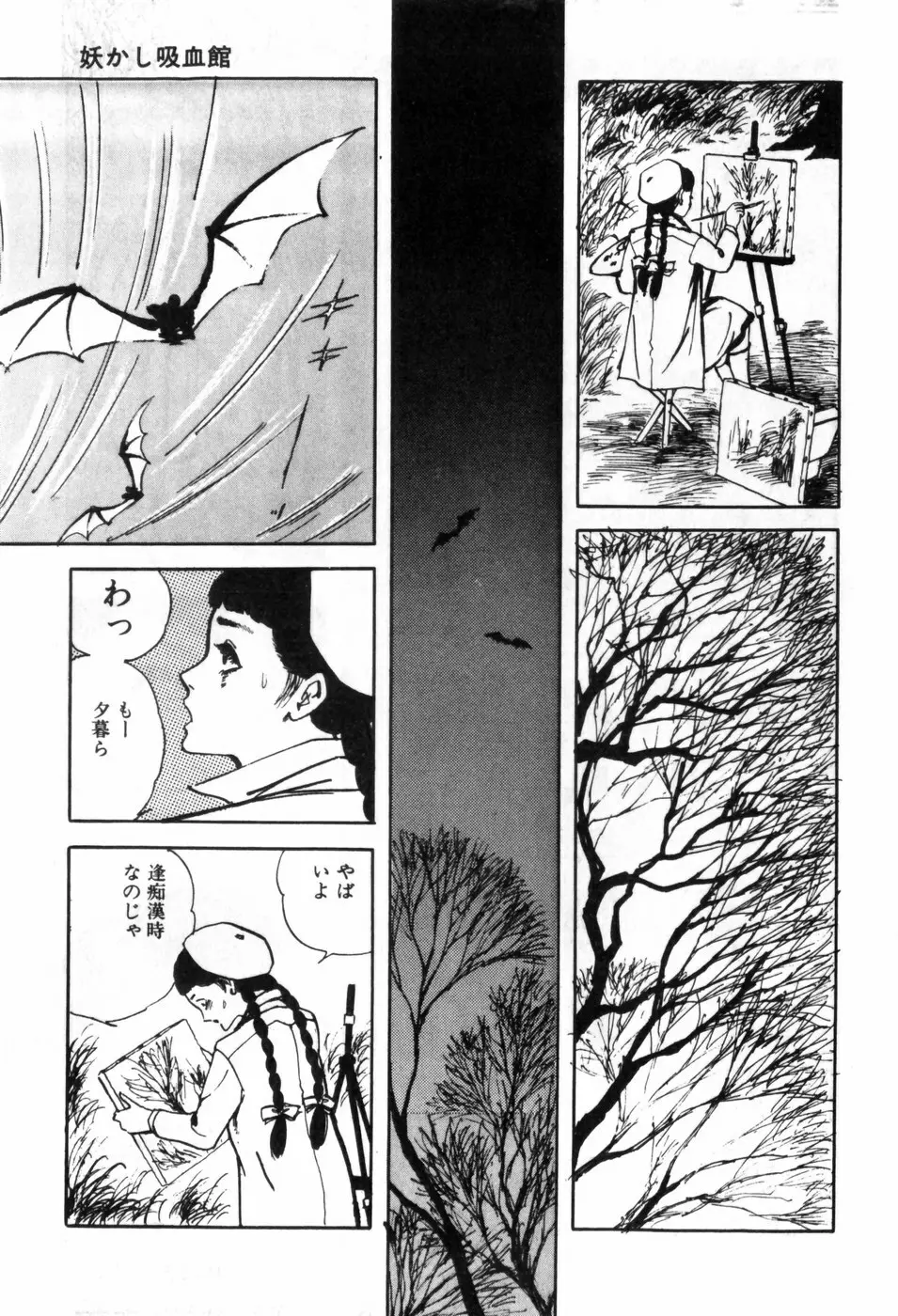 エロス暴走 Page.33