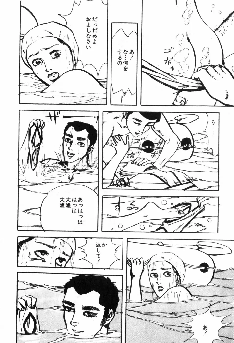 エロス暴走 Page.90