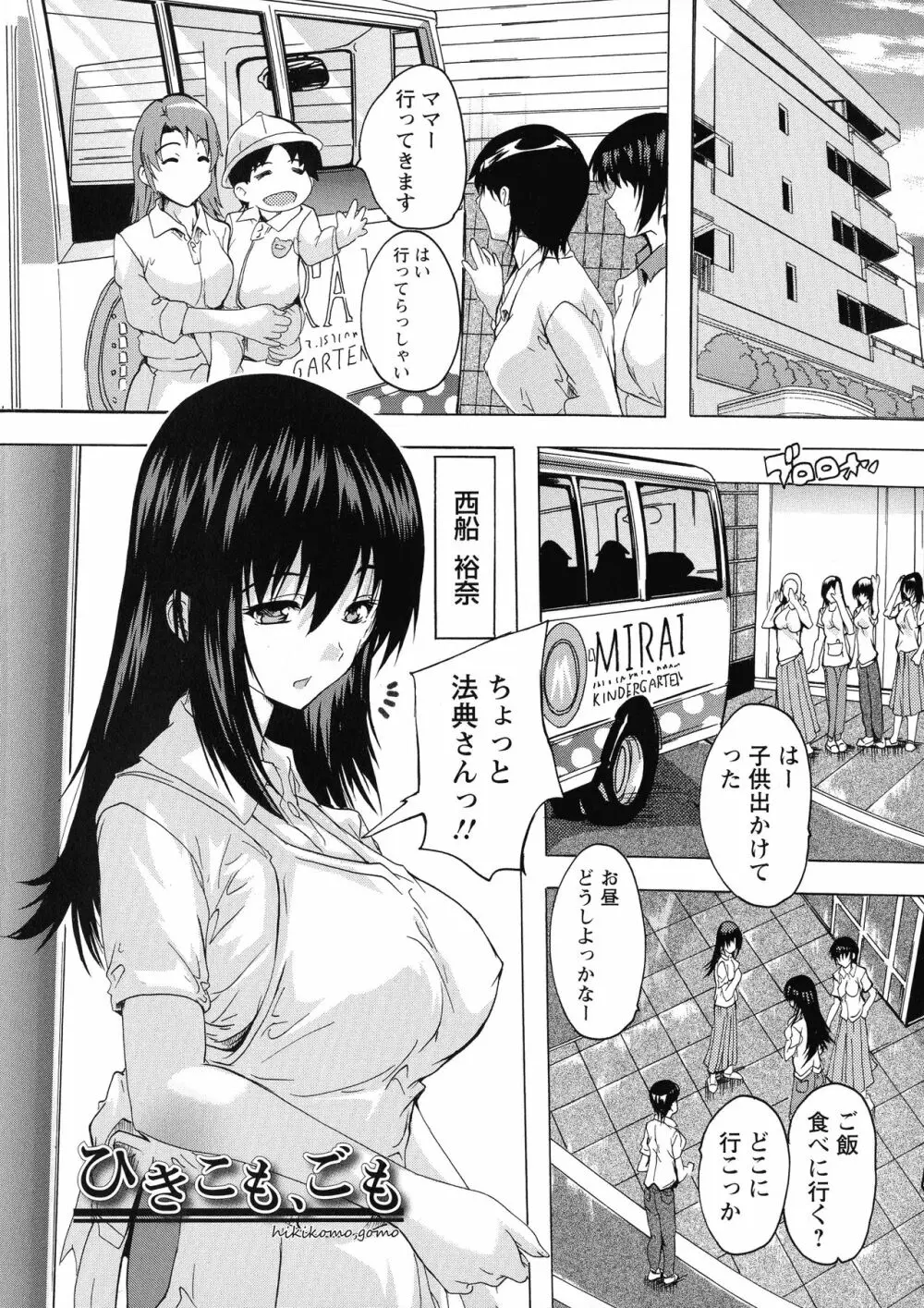 孕ませの部屋 Page.45