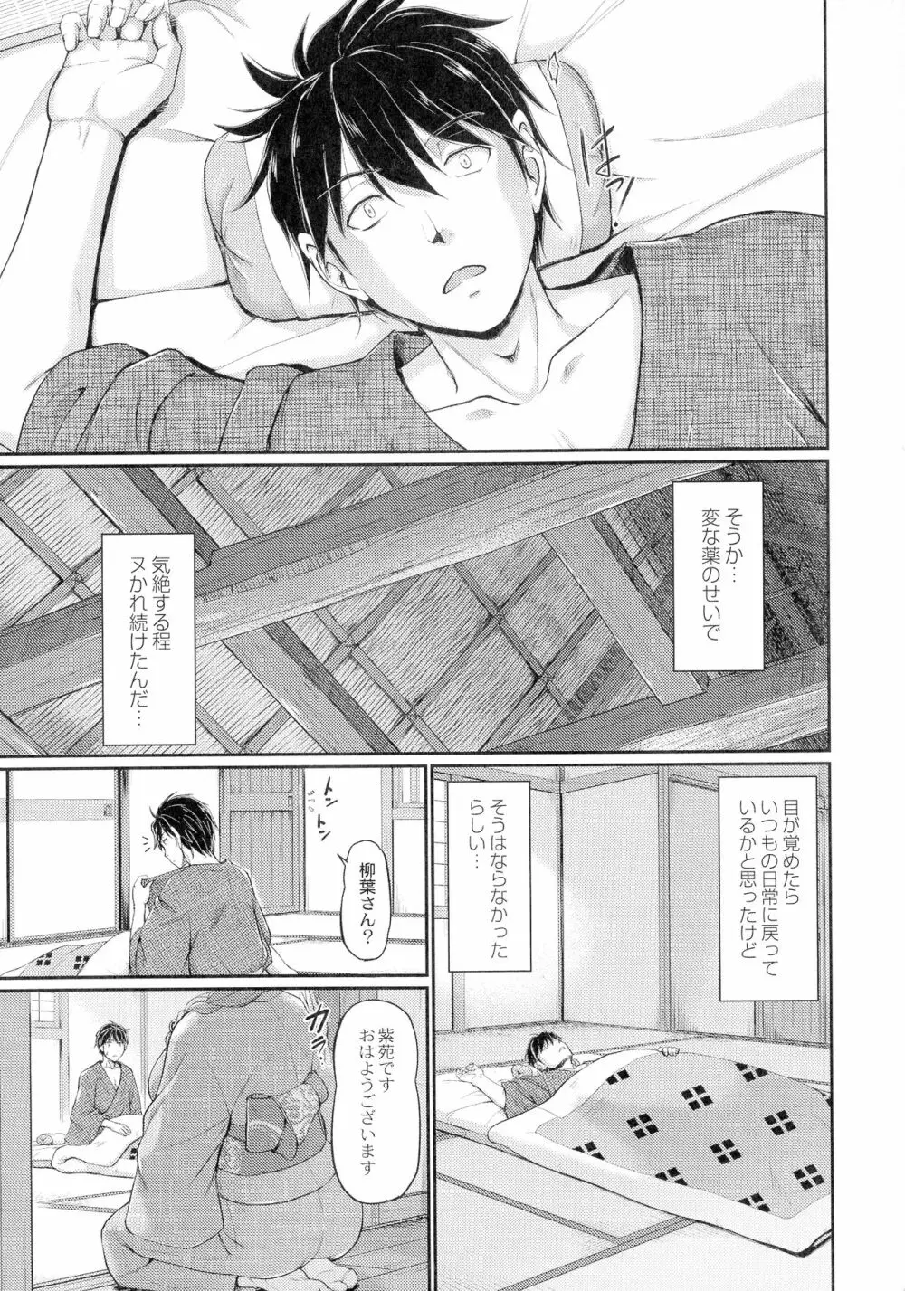 鬼孕女 Page.33