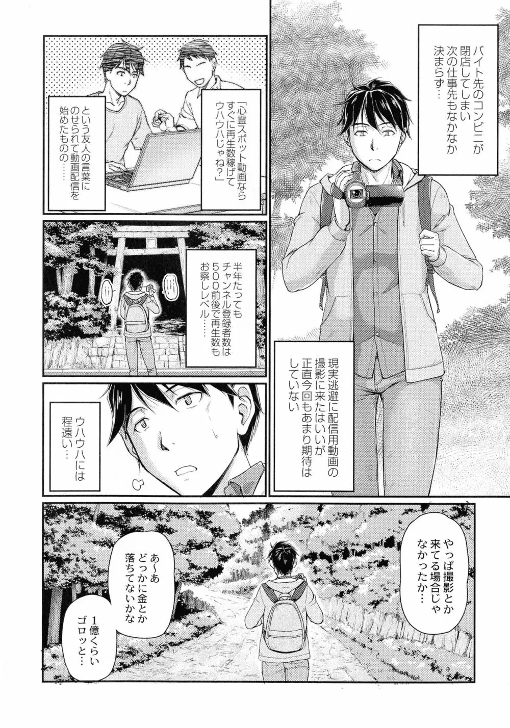 鬼孕女 Page.8