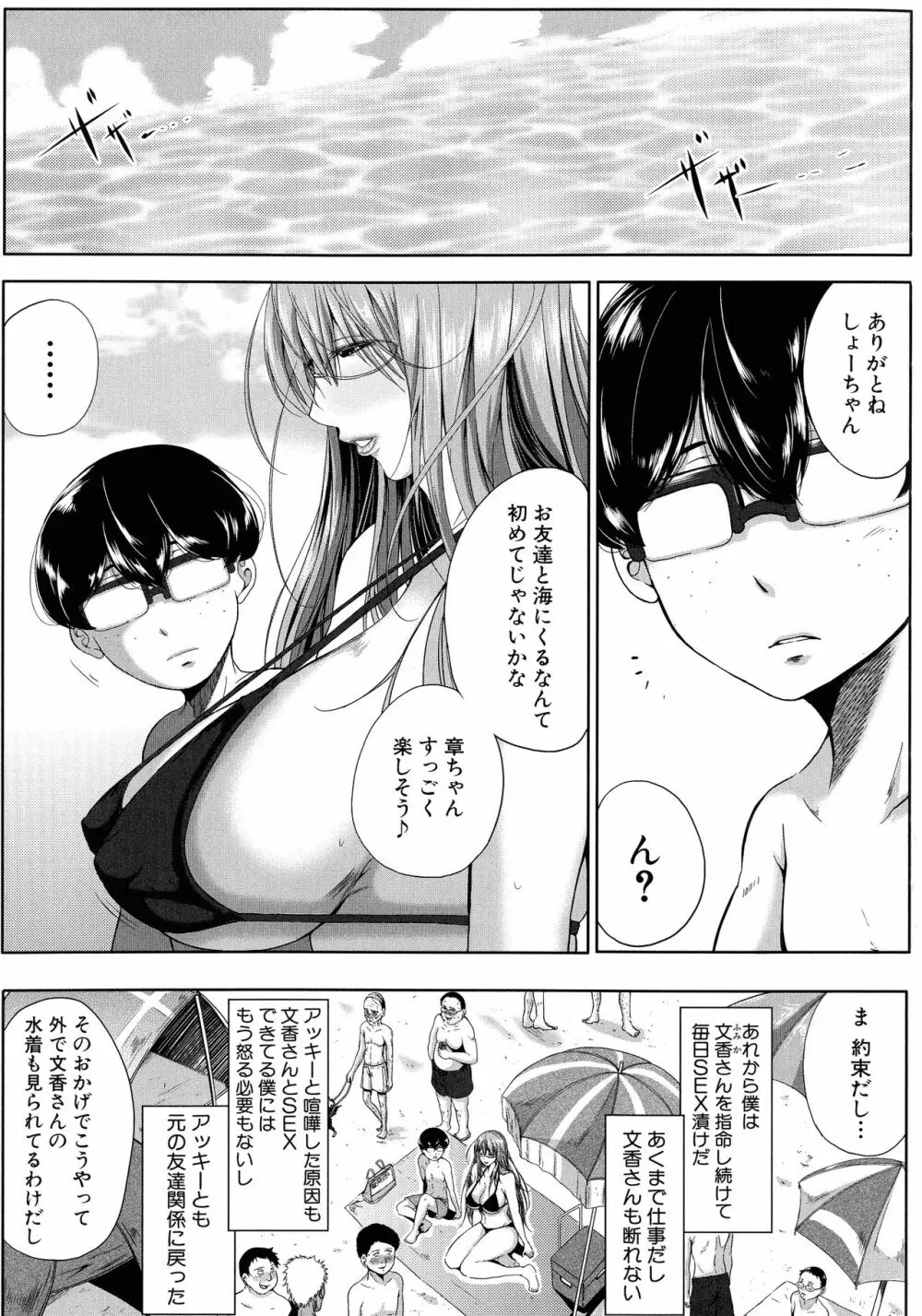 性欲まみれの妻味頃 Page.49