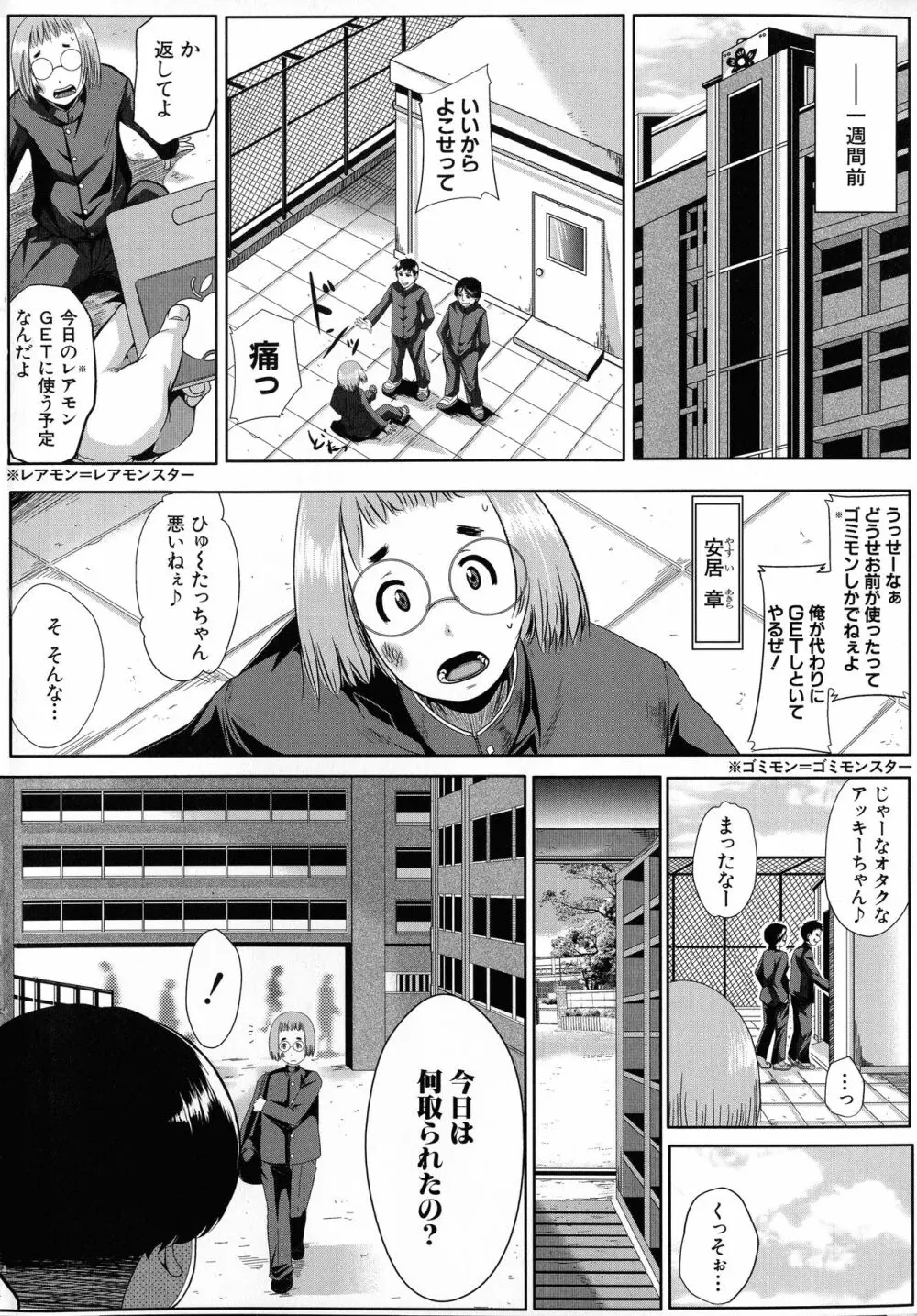 性欲まみれの妻味頃 Page.5