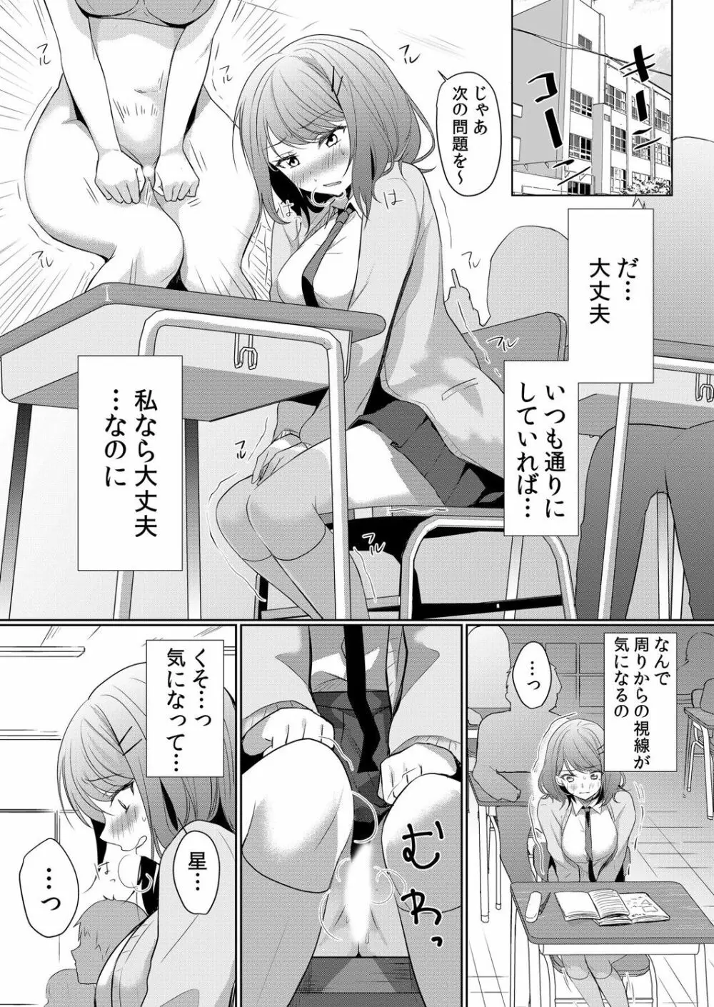 生イキJKに中●し調教～めちゃくちゃに突いて、奥の方に出してあげるね 1-2 Page.41