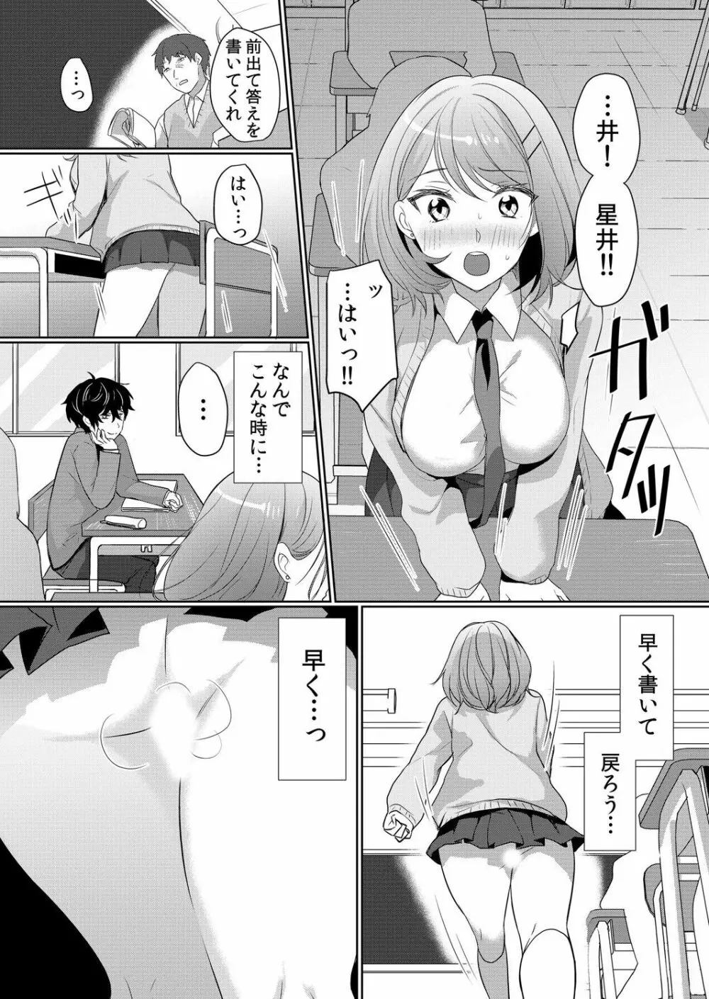 生イキJKに中●し調教～めちゃくちゃに突いて、奥の方に出してあげるね 1-2 Page.42