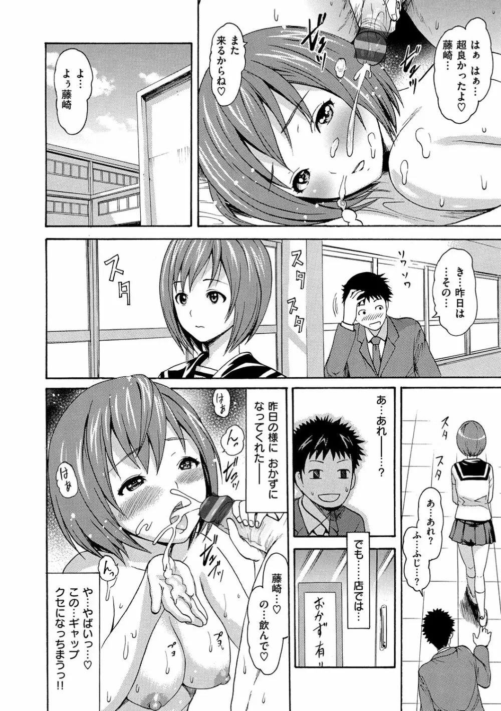 いーむすまみれ Page.176