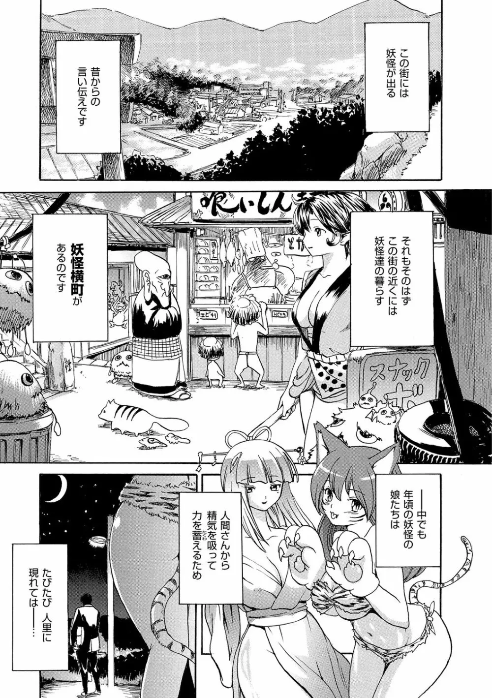 いーむすまみれ Page.285