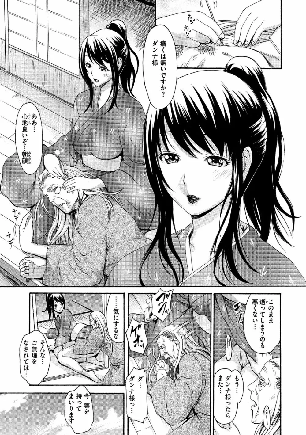 いーむすまみれ Page.299