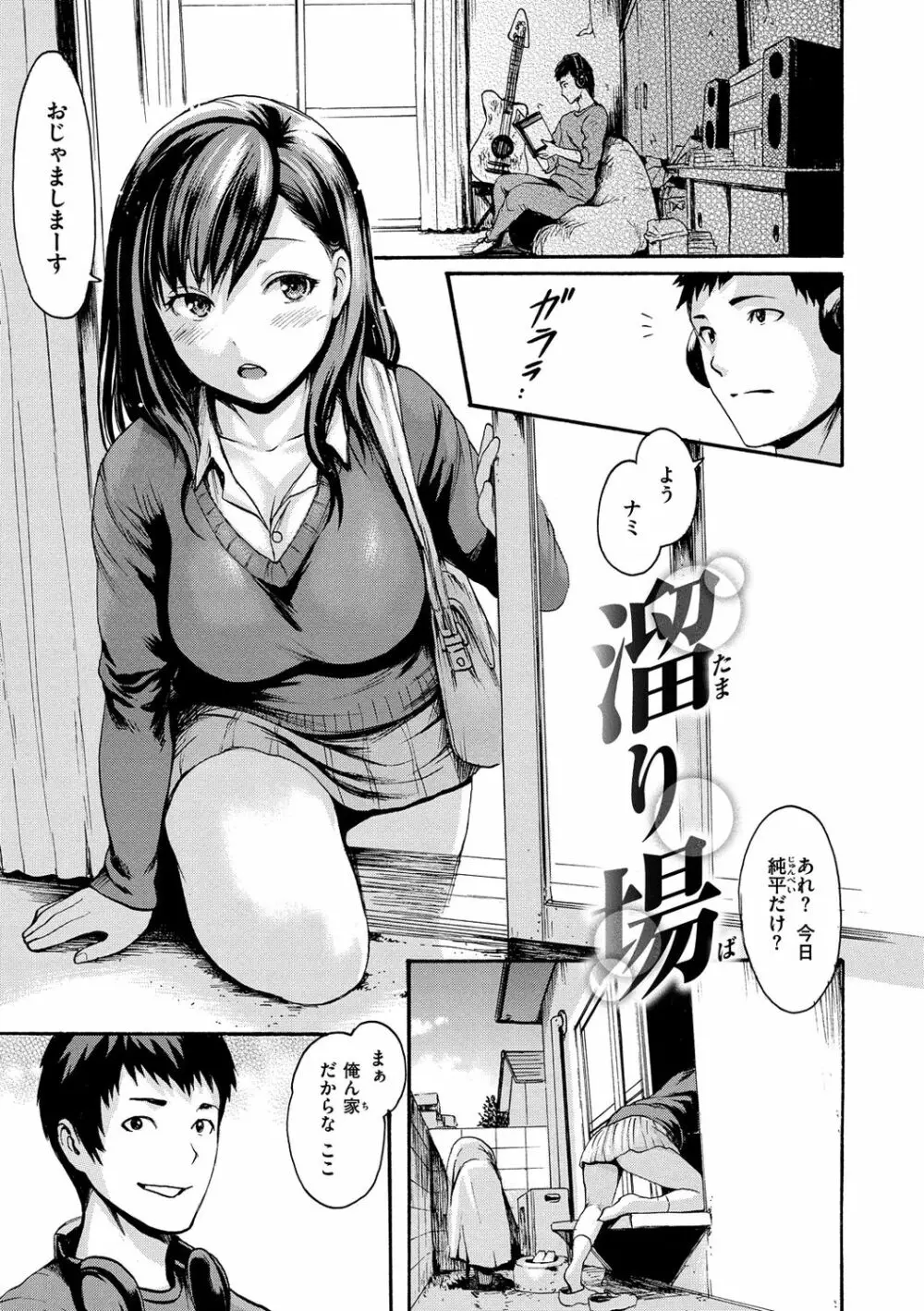 いーむすまみれ Page.49