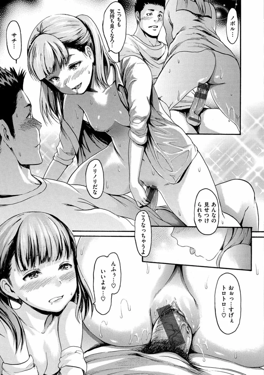 いーむすまみれ Page.69