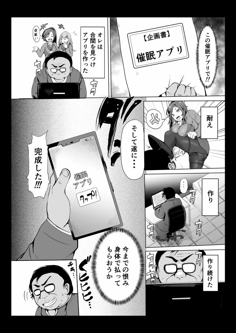 催眠復習とオフィスラブのみたらダメな本 Page.5