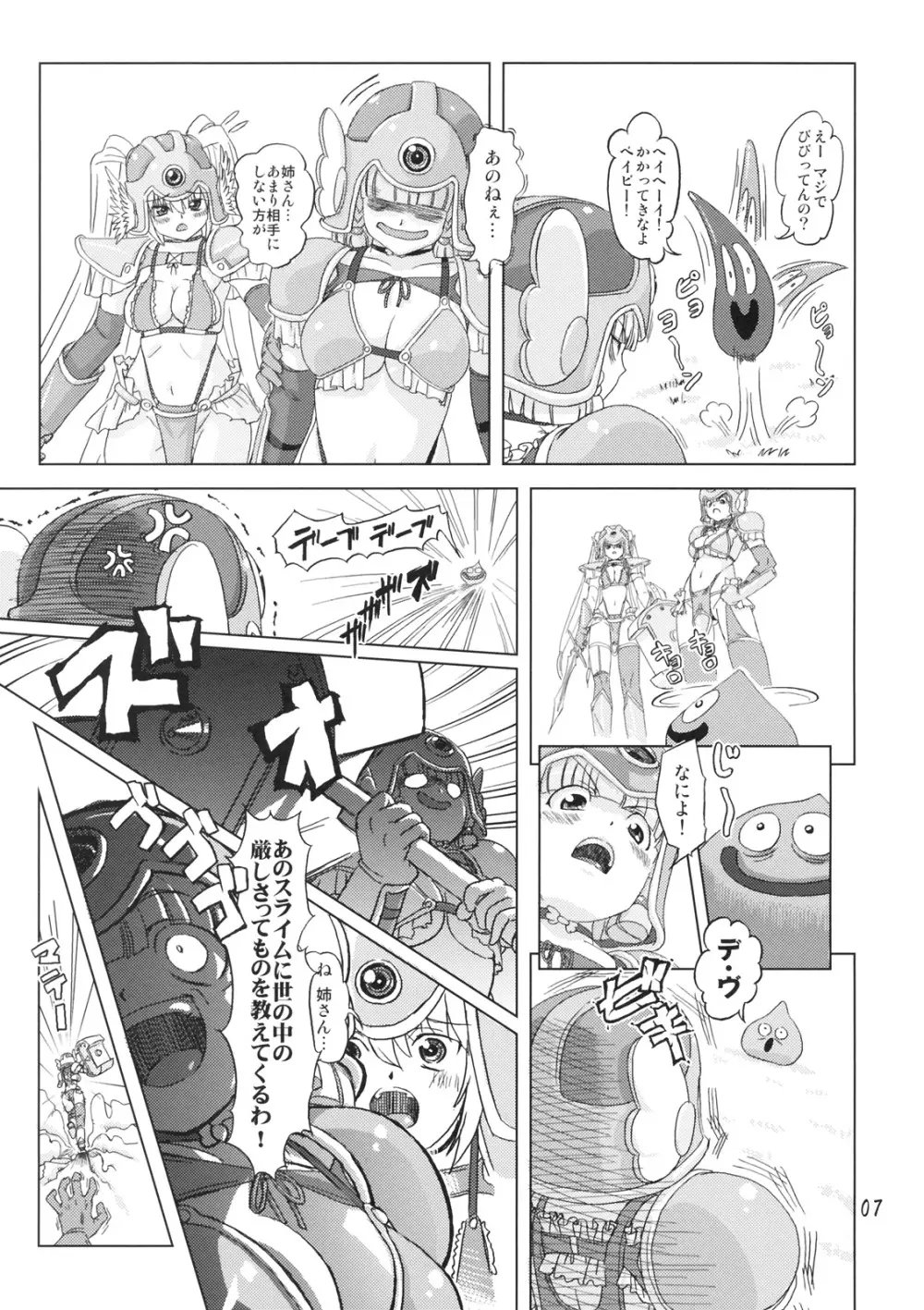 戦士vs. Page.6