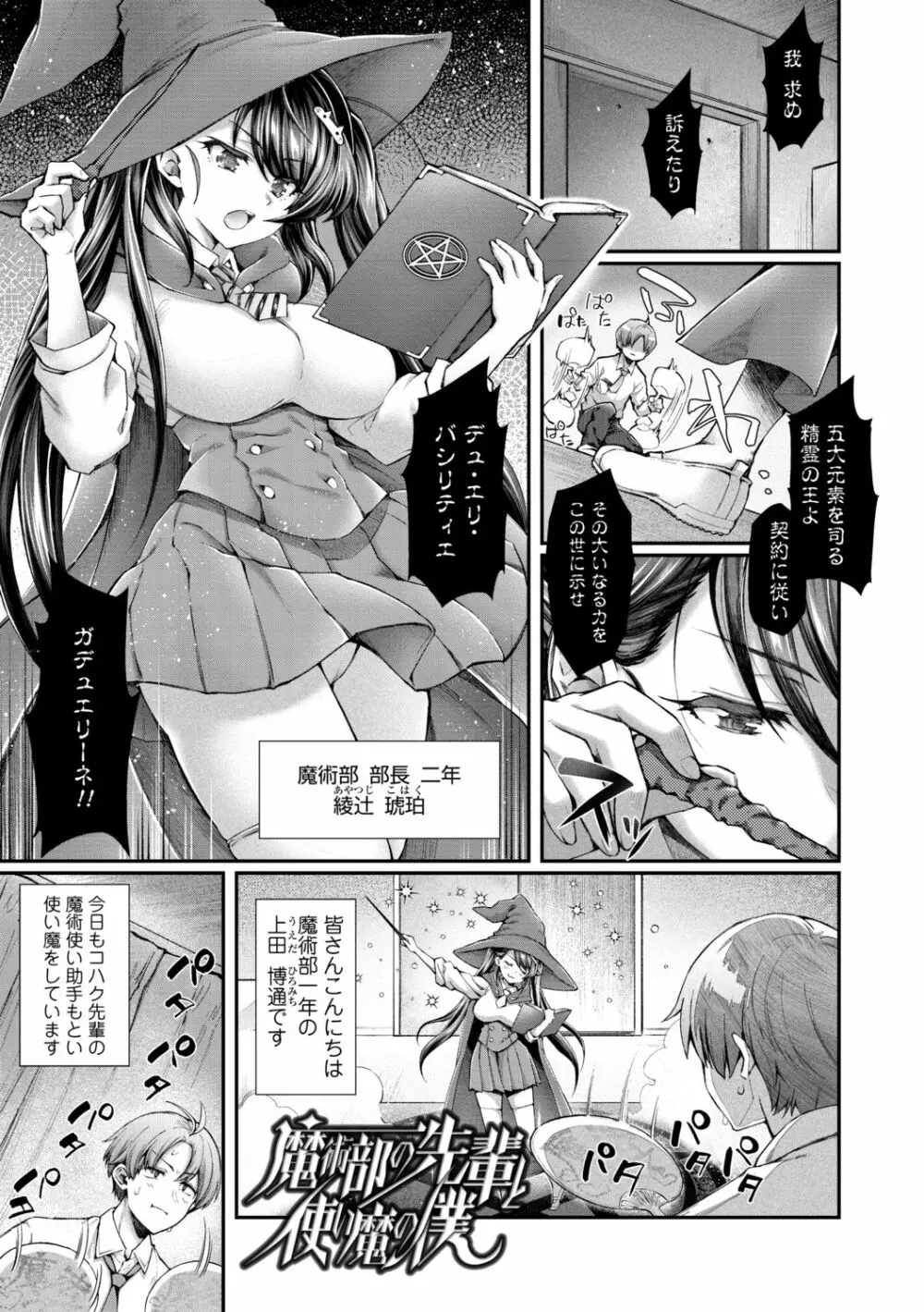 ヘンな処女でもいいですか？ Page.3