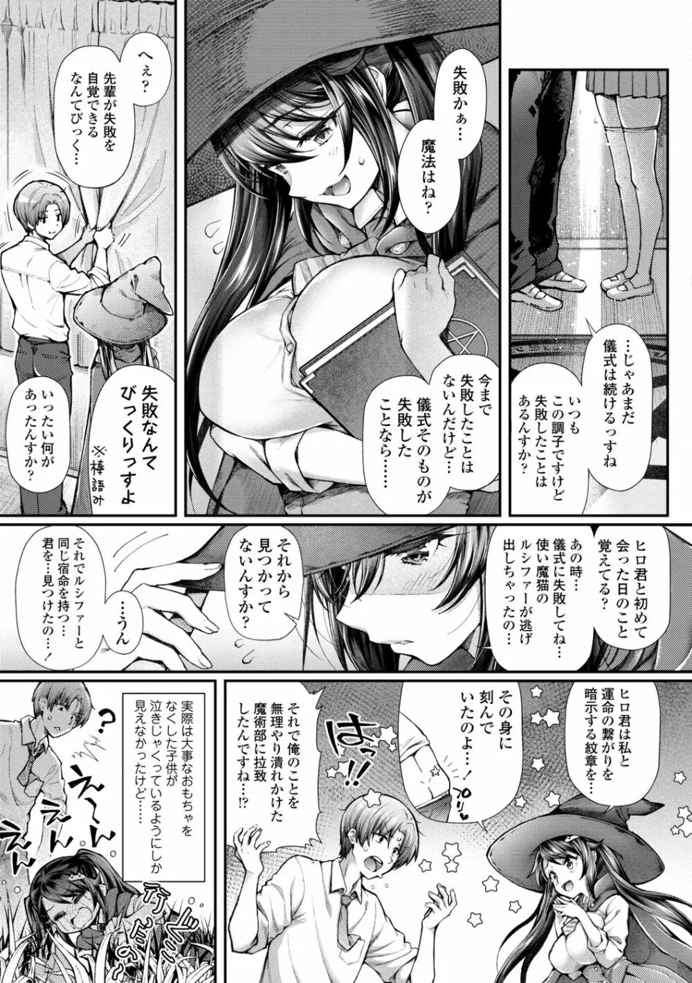 ヘンな処女でもいいですか？ Page.5