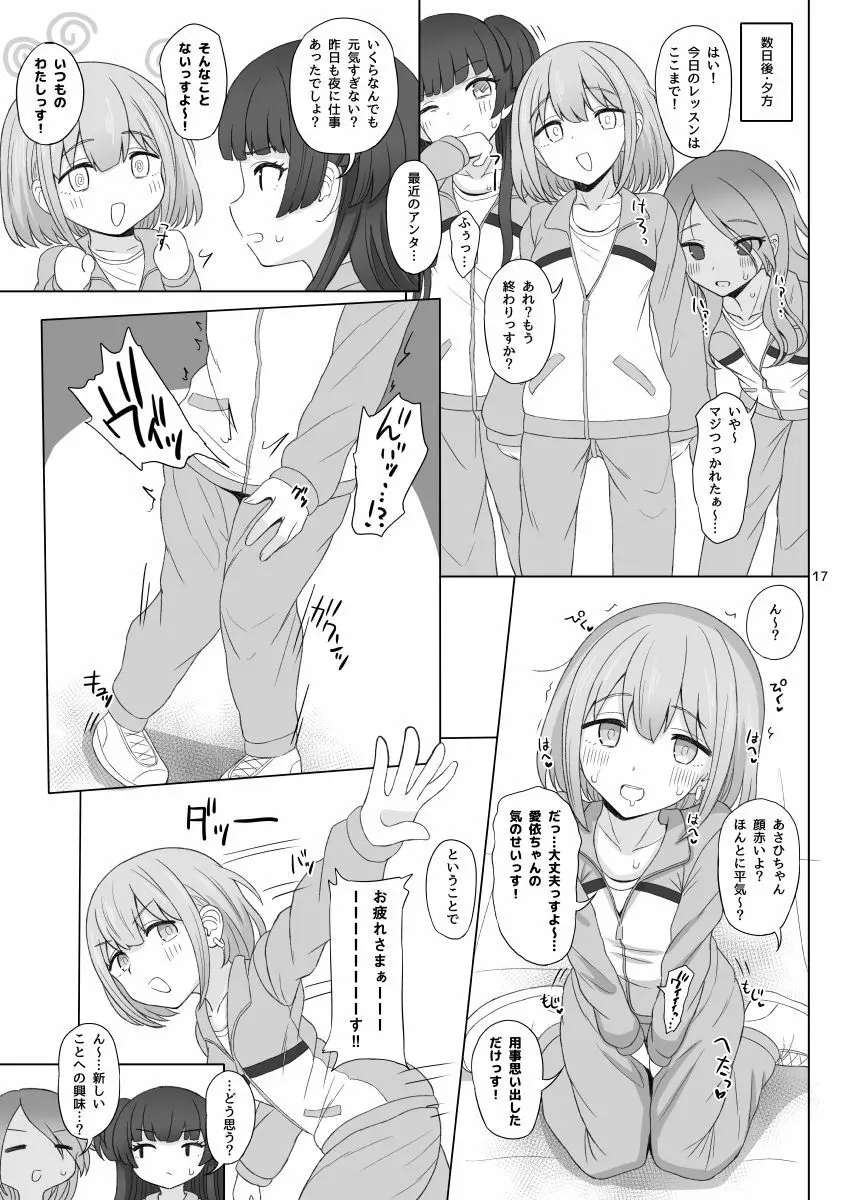 Cinderella Capsule IV Shiny ver Page.16