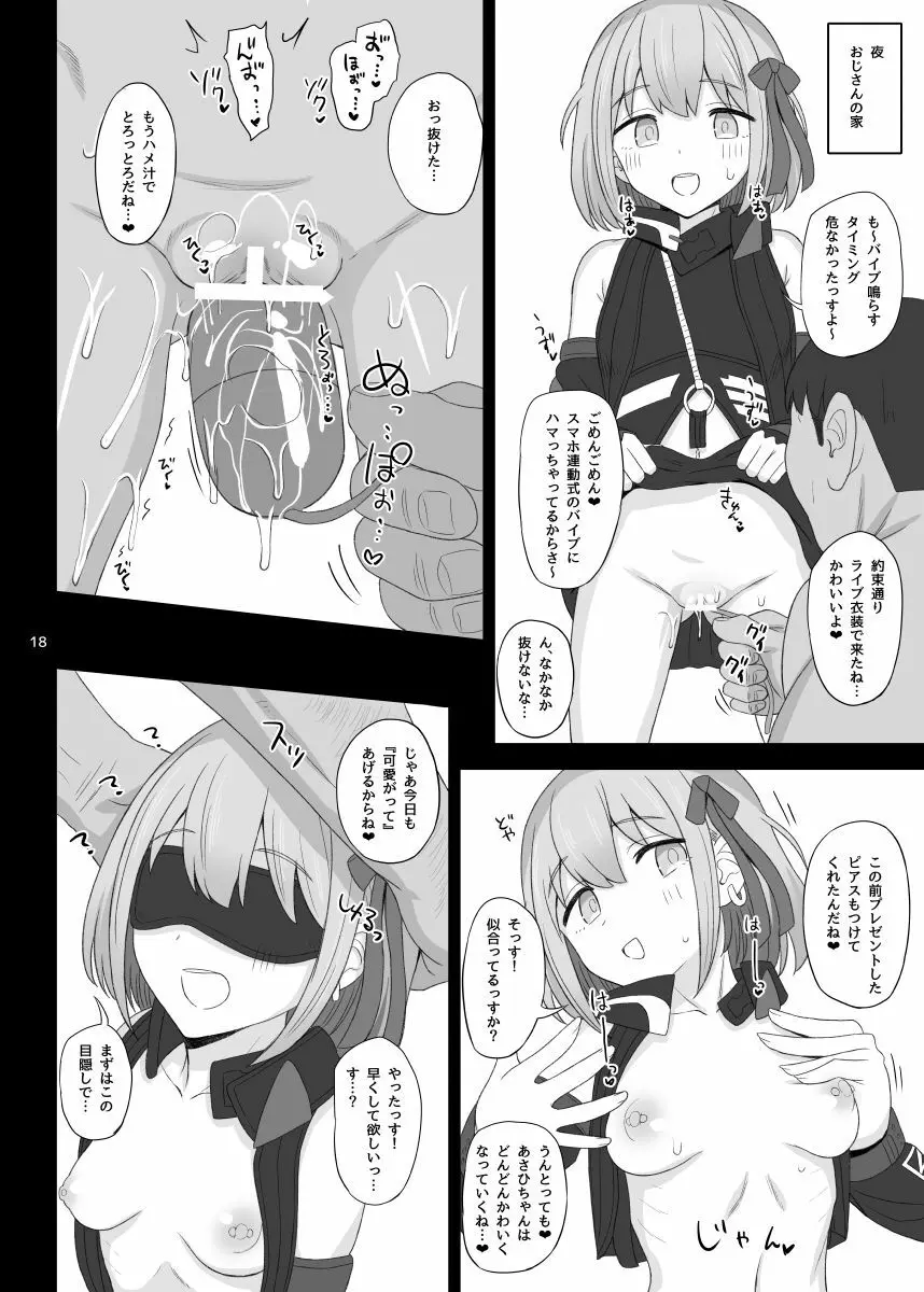 Cinderella Capsule IV Shiny ver Page.17
