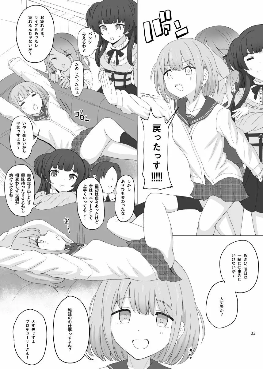 Cinderella Capsule IV Shiny ver Page.2