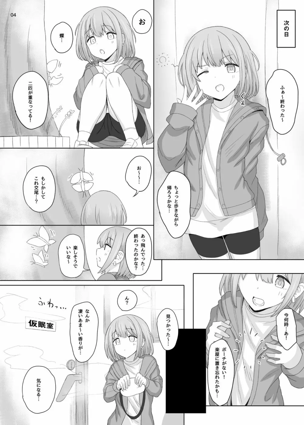 Cinderella Capsule IV Shiny ver Page.28