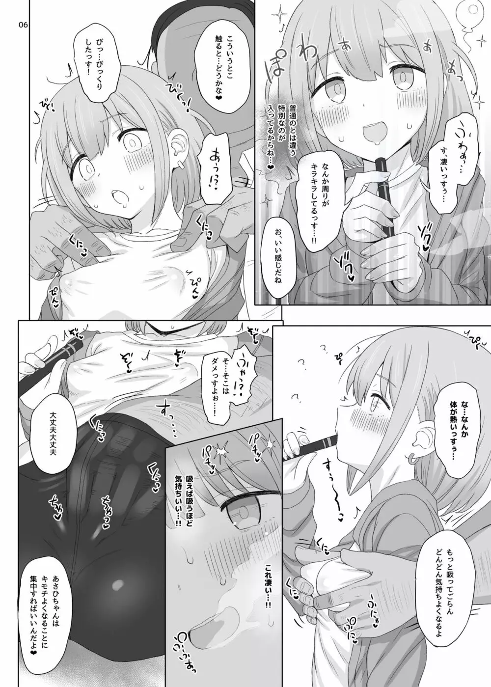 Cinderella Capsule IV Shiny ver Page.30