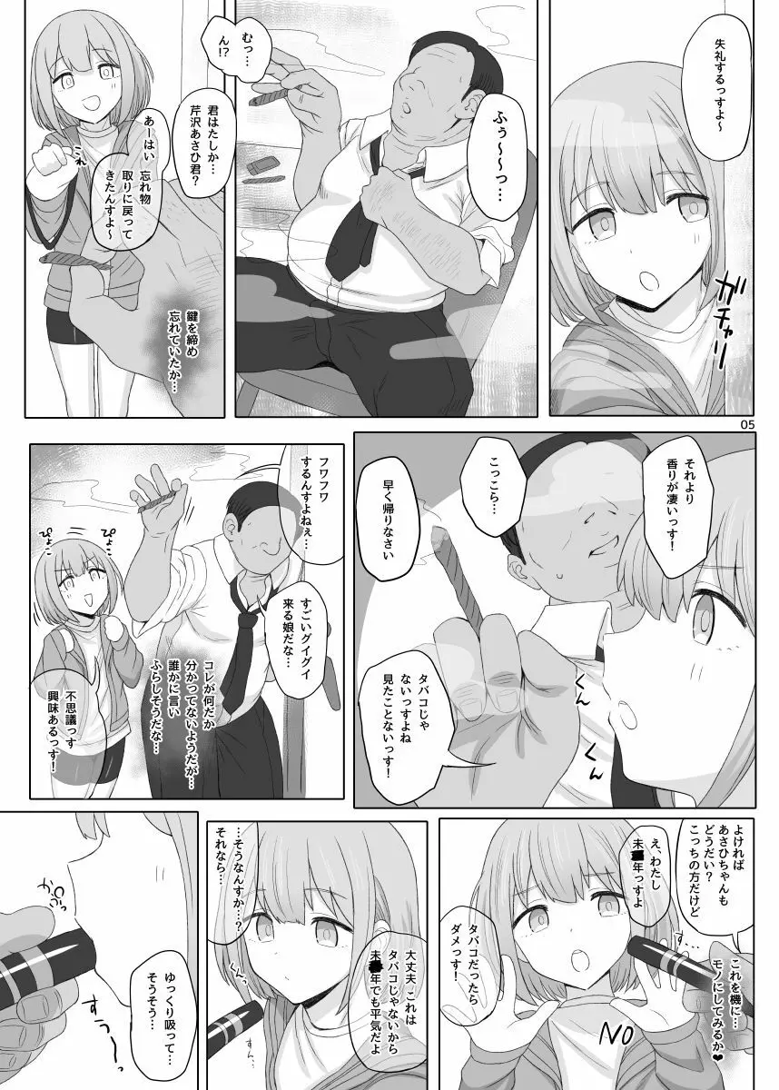 Cinderella Capsule IV Shiny ver Page.4