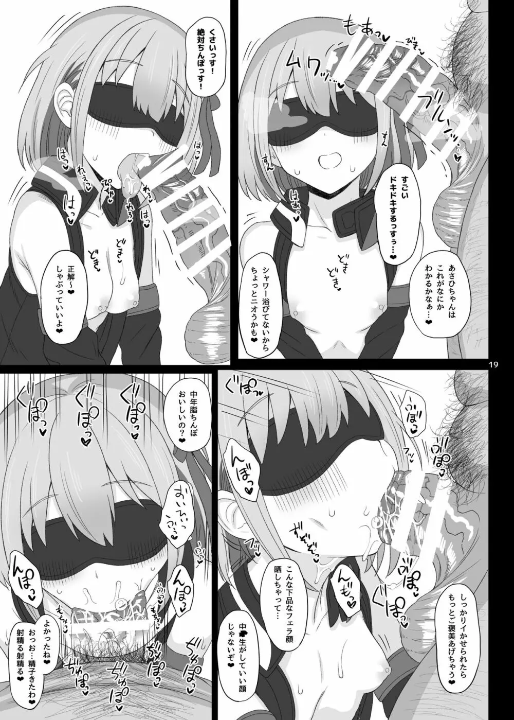 Cinderella Capsule IV Shiny ver Page.43