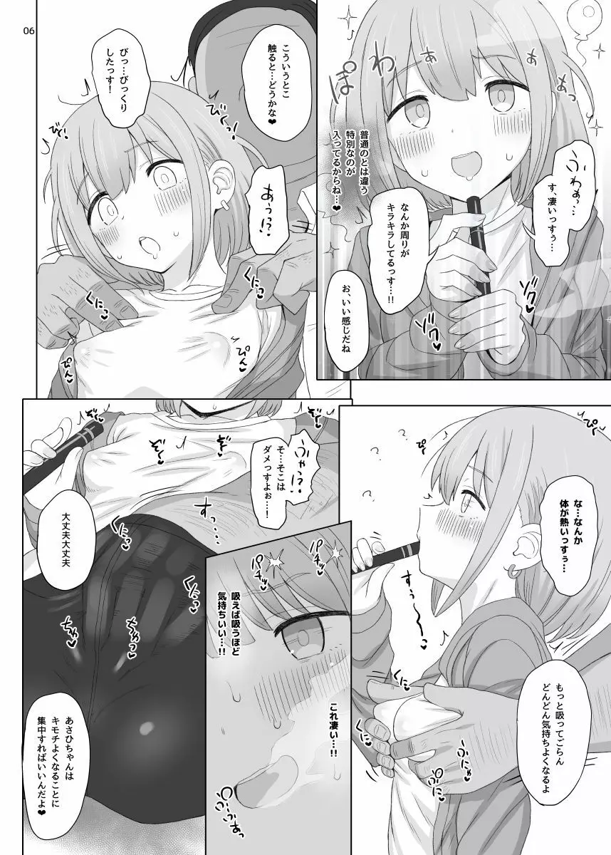 Cinderella Capsule IV Shiny ver Page.5