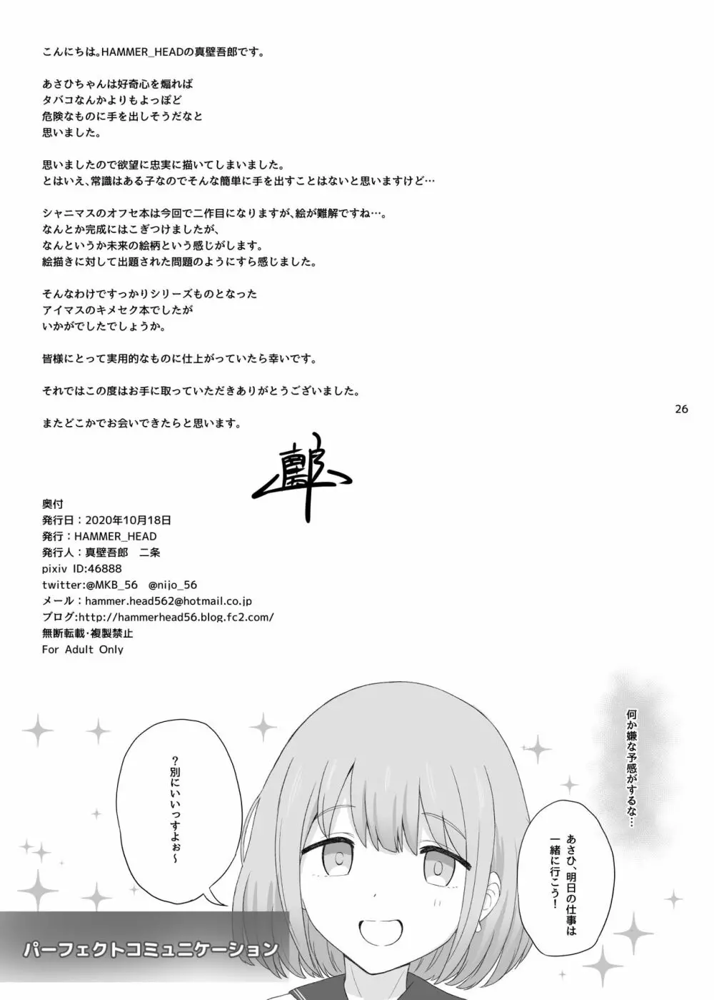Cinderella Capsule IV Shiny ver Page.50