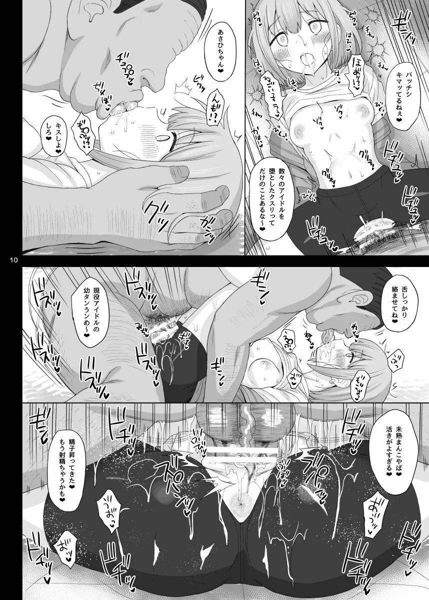 Cinderella Capsule IV Shiny ver Page.9
