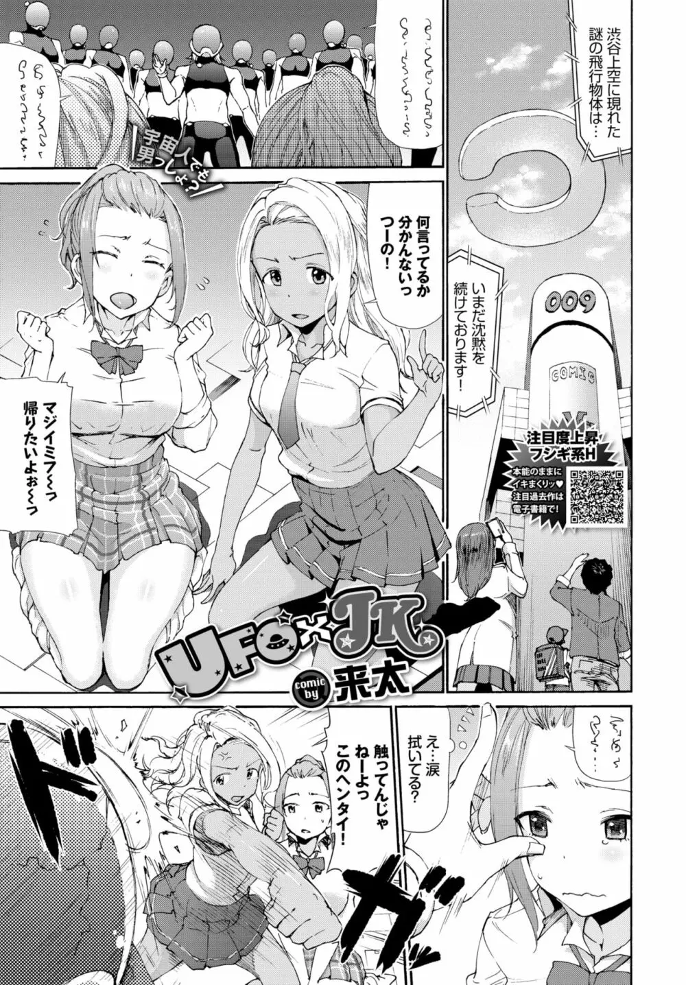 COMIC BAVEL 2021年1月号 Page.284