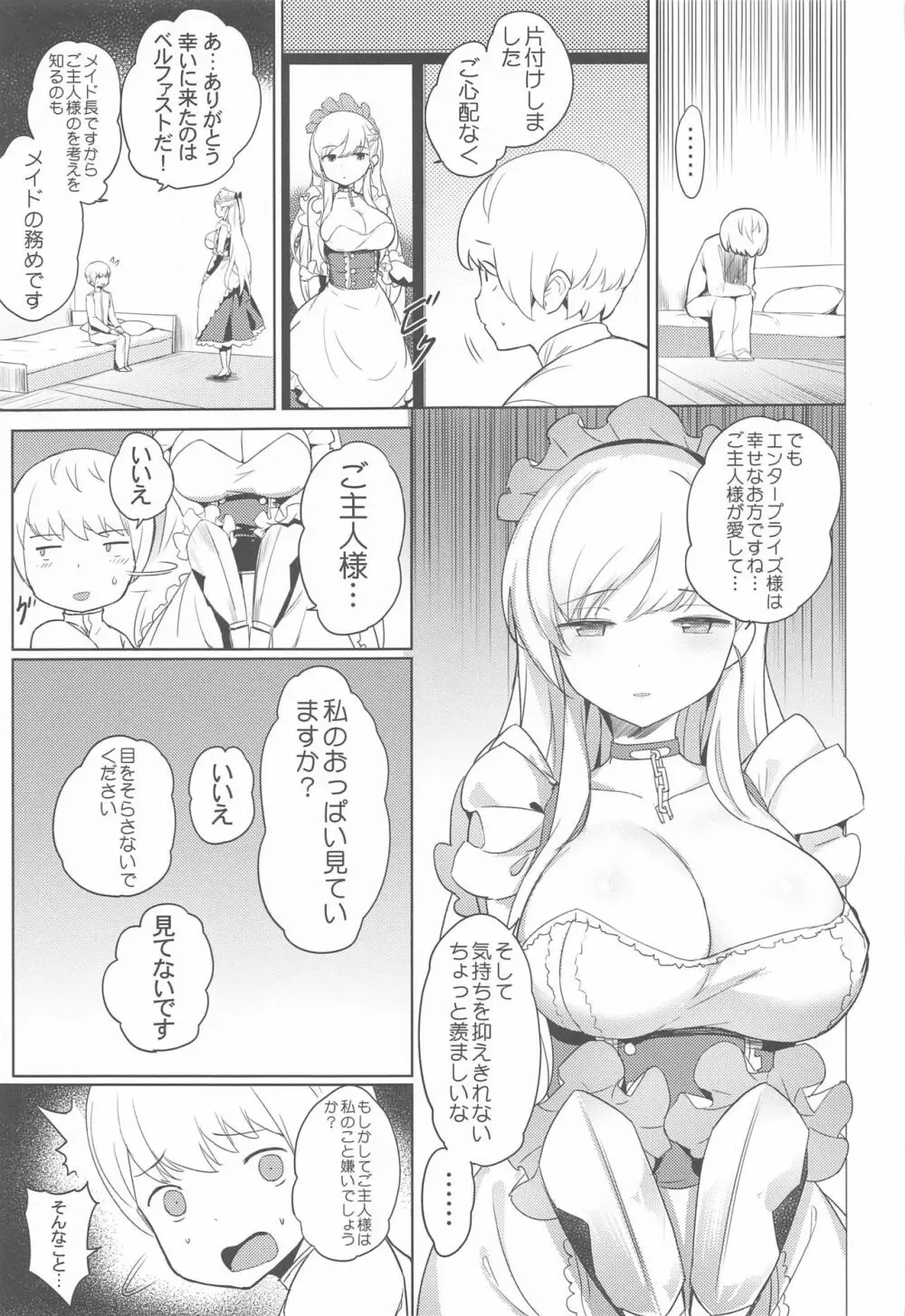 メイド長の二輪車コース Page.6