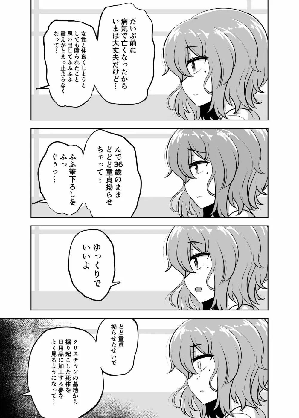 カマホモ娼婦ちゃんと童貞卒業スケベ性交 Page.5