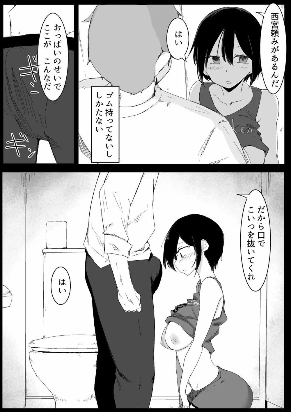 スポーツ女子に催●かけてみた Page.16
