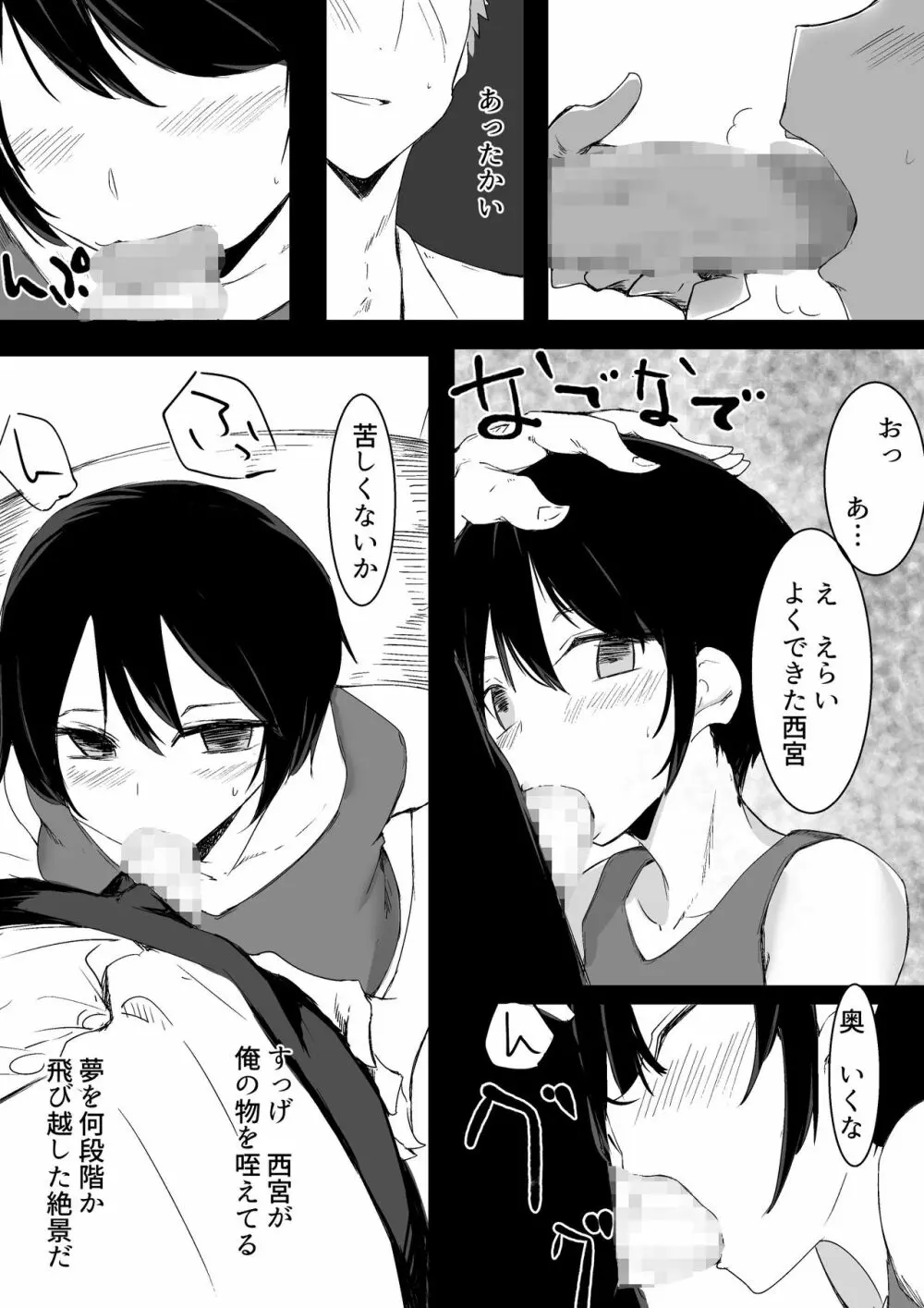 スポーツ女子に催●かけてみた Page.18