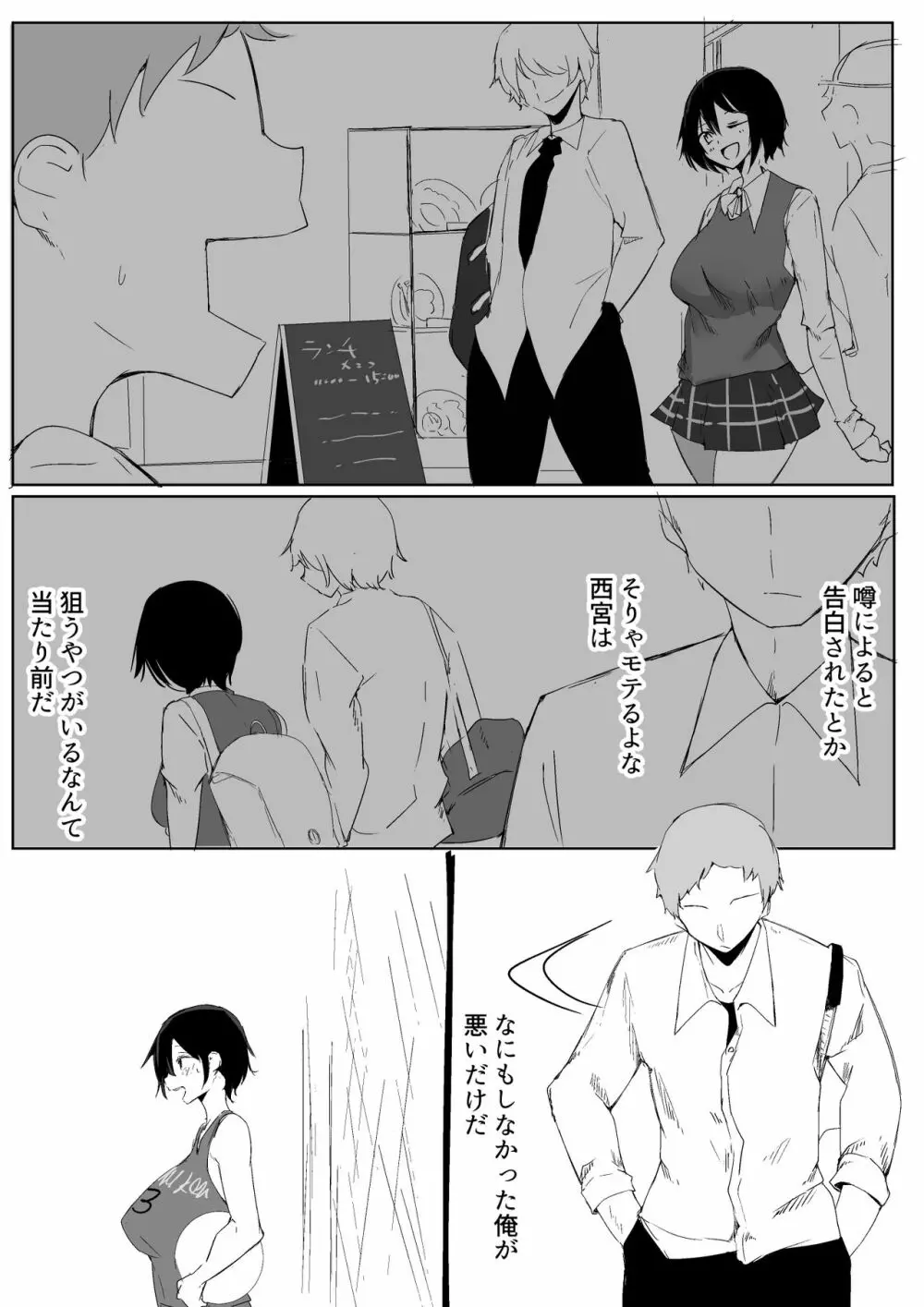スポーツ女子に催●かけてみた Page.4