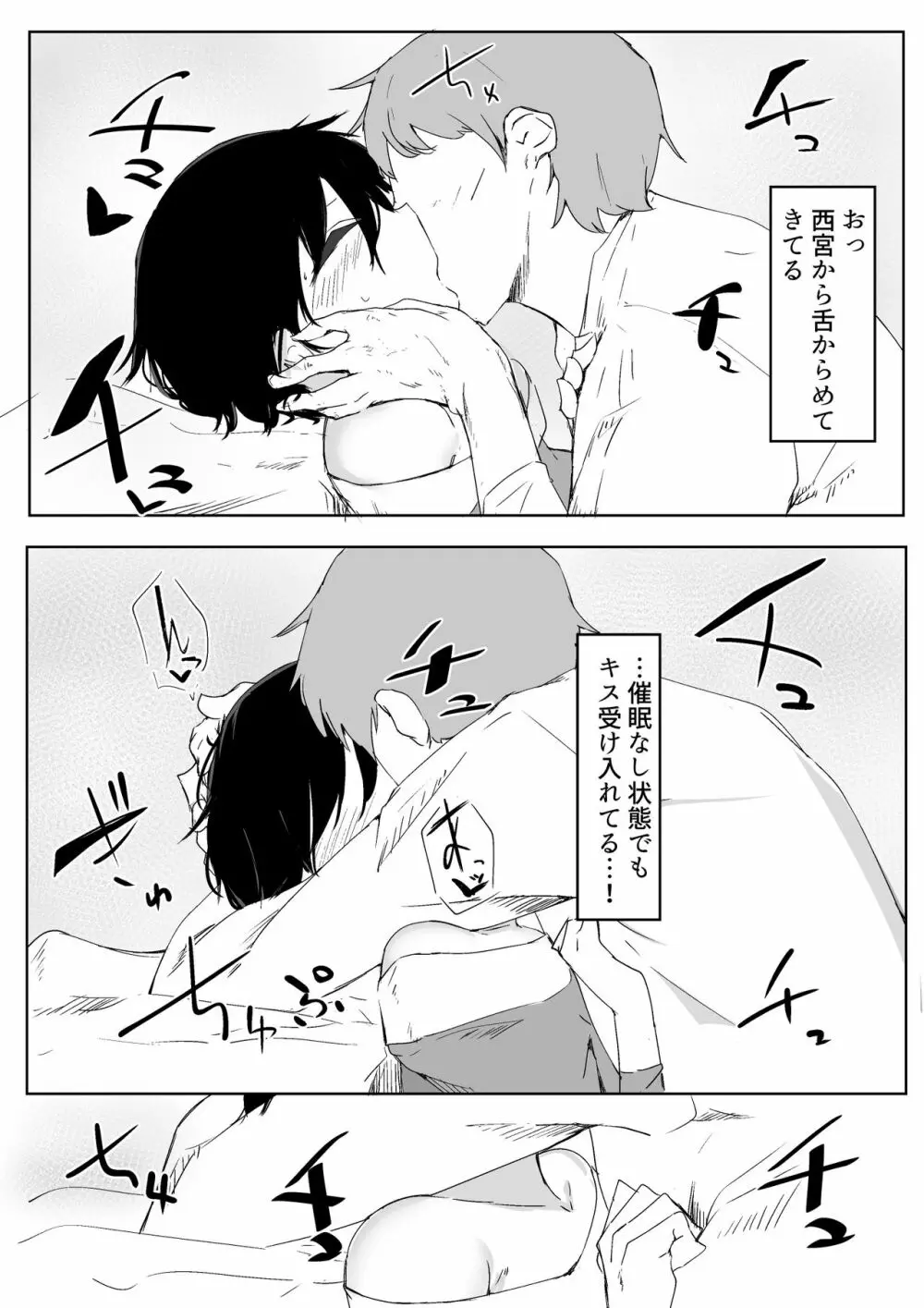 スポーツ女子に催●かけてみた Page.44