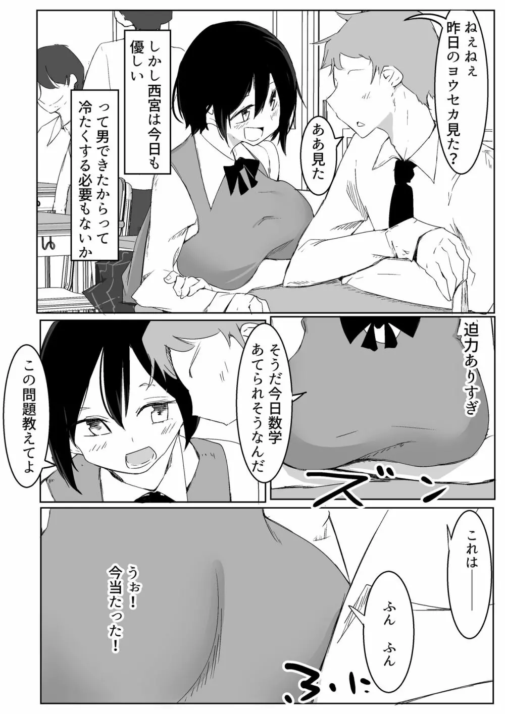 スポーツ女子に催●かけてみた Page.5