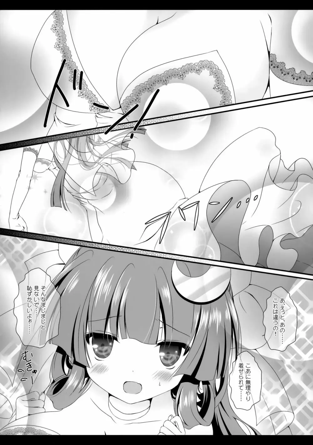 Flower せとらん東方再録集 Page.49